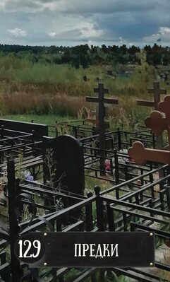 129предки.jpeg