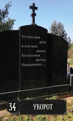 34 укорот.jpeg